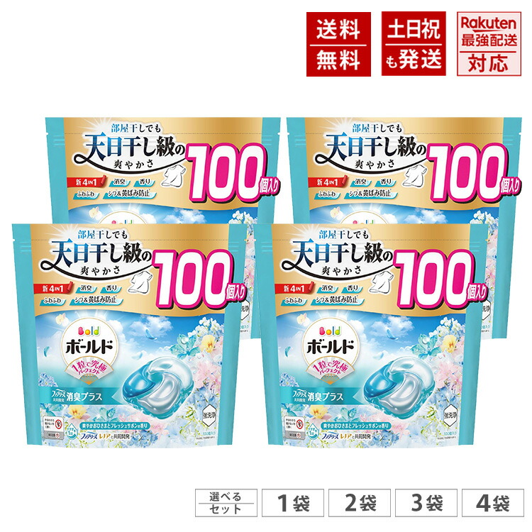 Bold 黒板 洗い濯ぎ中性洗剤 ジェルボール 4インチ1 口さかしいおひさまとフレッシュサボンの芳ばしさ 詰め替え 100個 [大電気容量]