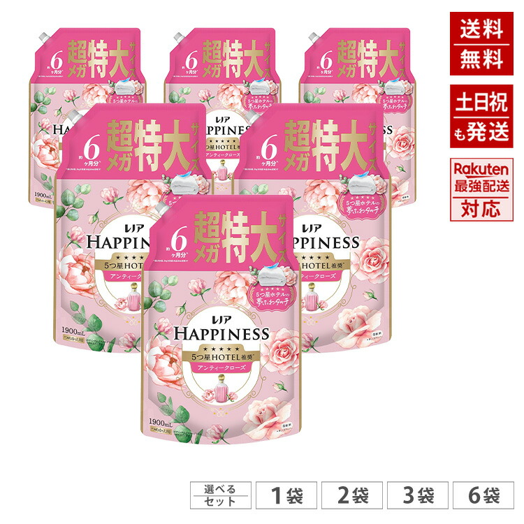 レノア ハピネス 夢ふわ手当たり 延性のある剤 アンティークさくら色 詰め替え 1900mL 約6か月分 選べる書き割り