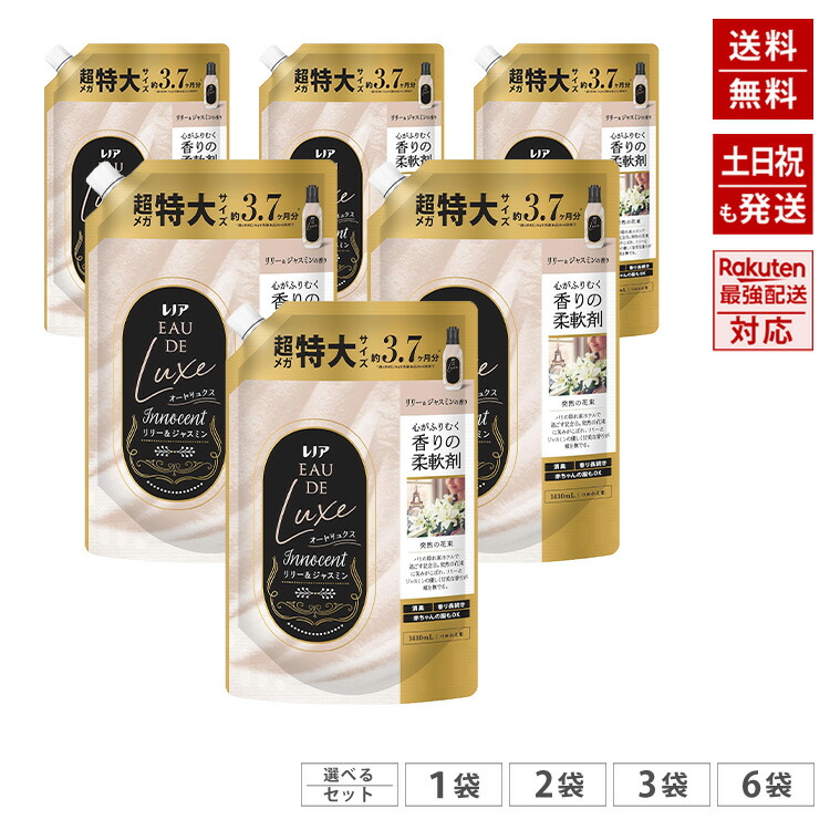 【最安値に傍若無人♪】 レノア オードリュクス 流動体 延性のある剤 リリー\u0026ジャスミンの芳ばしさ 詰め替え 1410mL [大静電容量]  約3.7か月分 超メガ特大大きさ