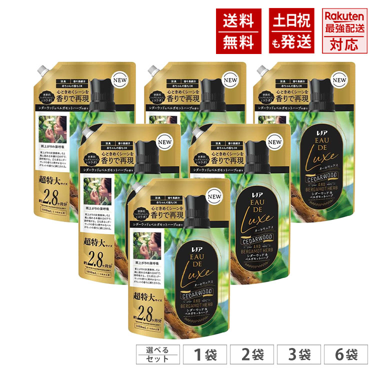 レノア オードリュクス 延性のある剤 シダーウッド\u0026ベルガモットハーブの芳ばしさ 詰め替え 超特大 1050ml 約2.8か月分 P\u0026G 【生み出すこと締めくくる品、店卸し資産境界線】