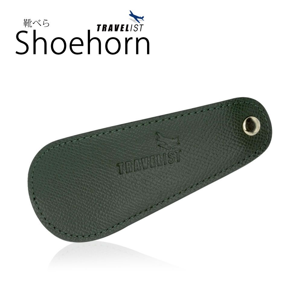 Edward Green シューホーン Shoe horn 4 ロゴ 靴べら EDWARD GREEN Edward Green エドワードグリーン シューホーン