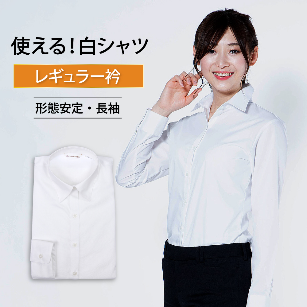 ワイシャツ シャツ ブラウス オフィス フォーマル 事務服 長袖ワイシャツ 白シャツ サイズ ビジネス 形態安定 ボタンダウン デザイン 無地 就活 ozie レディースシャツ ワイシャツ 白 オフィス ブラウス