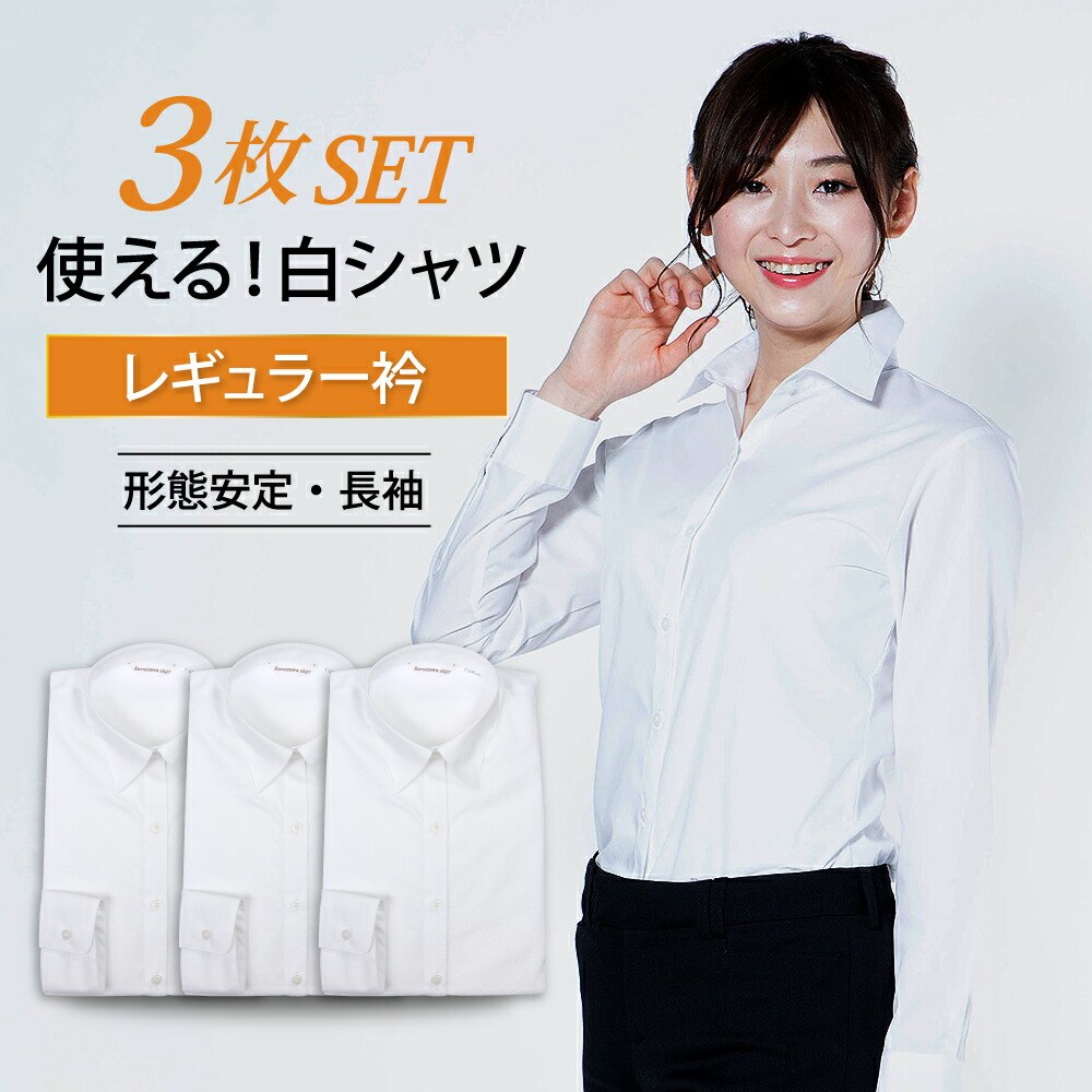 レディースシャツ 長袖 形態安定 標準型 軽井沢シャツ P31KZA331 軽井沢シャツ レディースシャツ 長袖 形態安定 標準型 P31KZA331