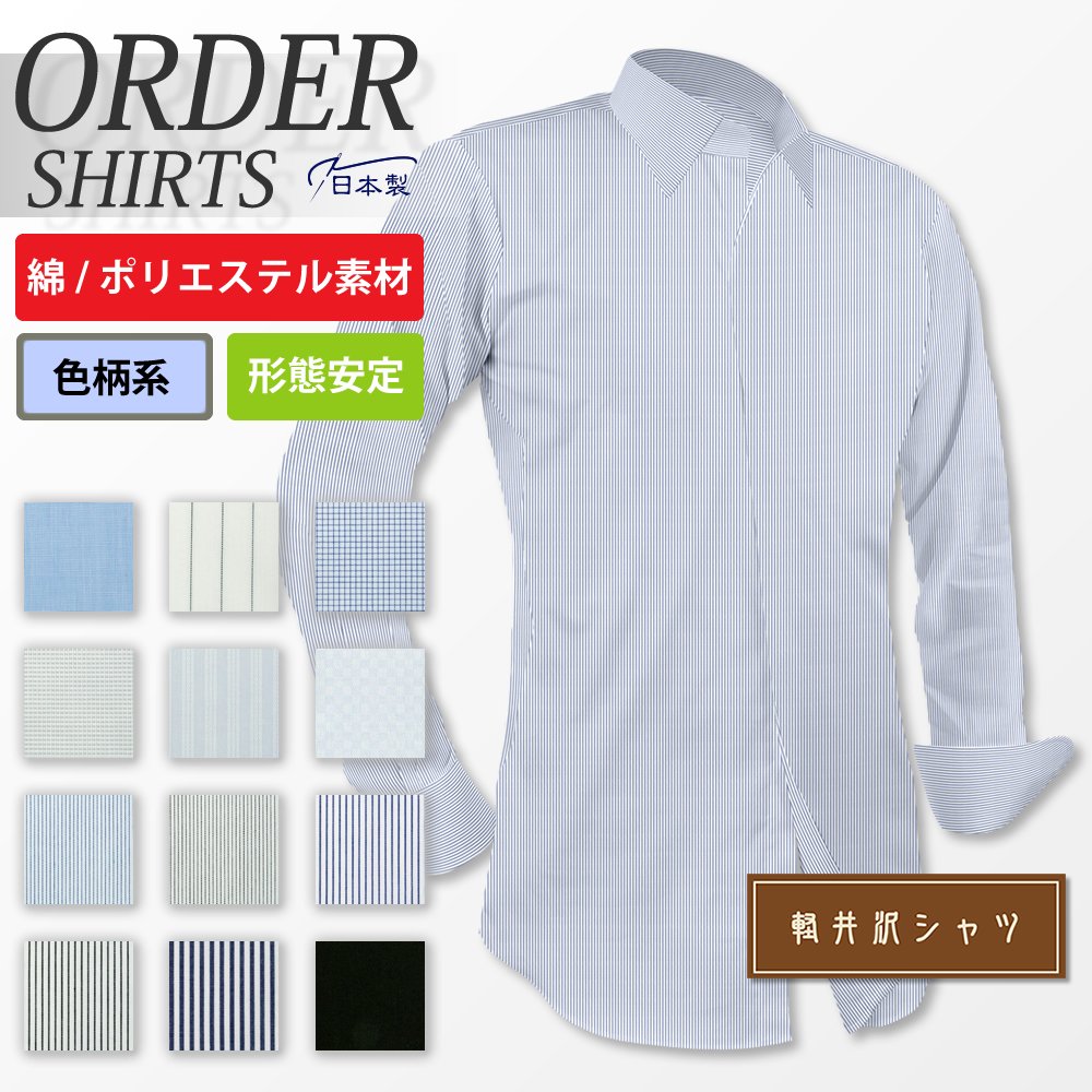 オーダーシャツお仕立券 0c9e86c96367c8cf272c8e35263fb8