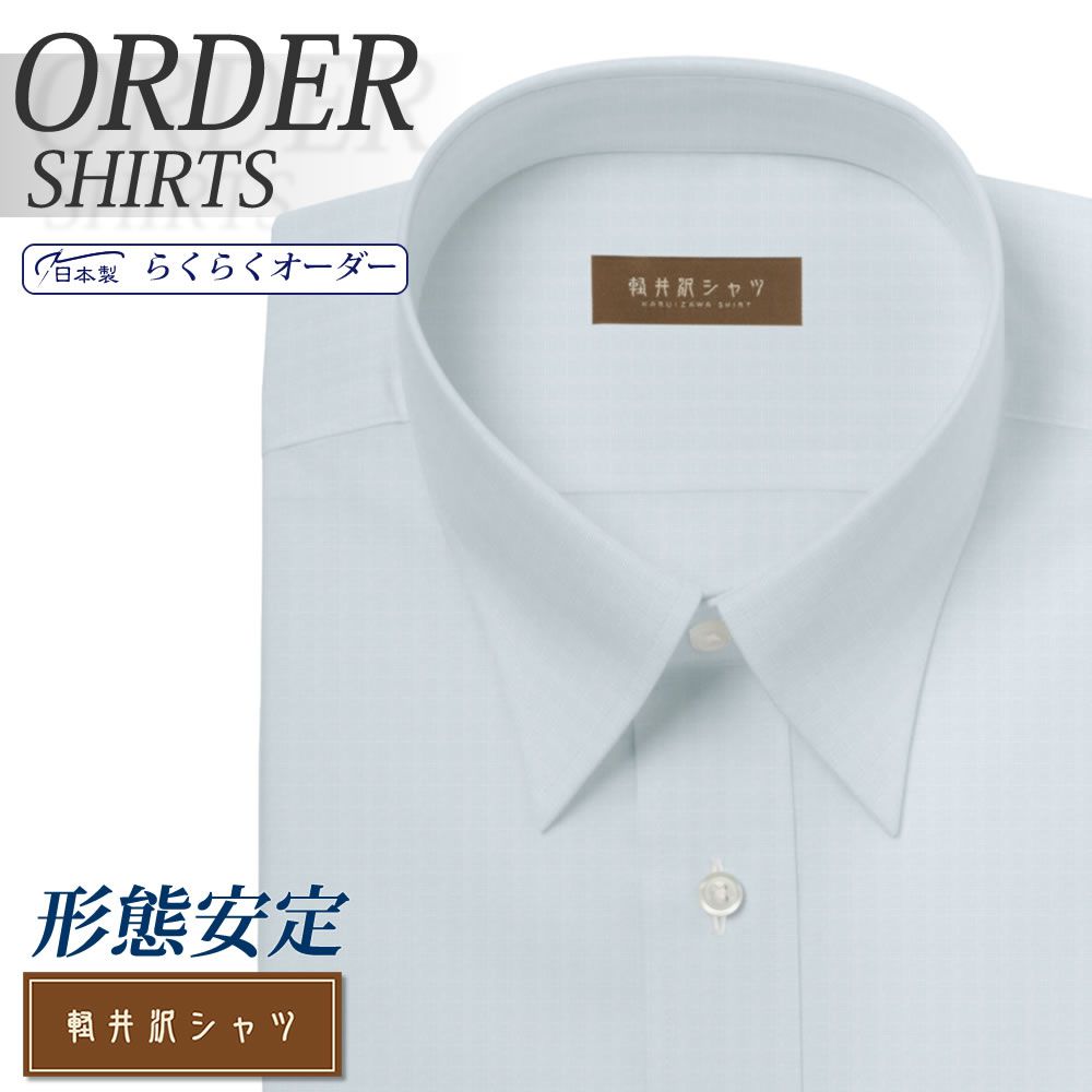 楽天市場】オーダーシャツ デザイン変更可能 ワイシャツ Yシャツ 