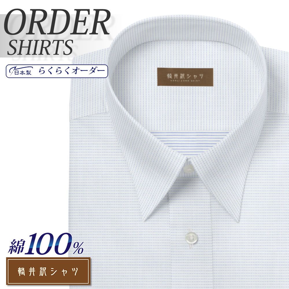 楽天市場】オーダーシャツ ギフト券 お仕立券 オーダーシャツチケット