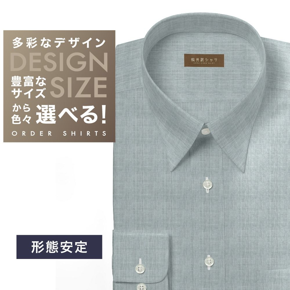 楽天市場】オーダーシャツ デザイン変更可能 ワイシャツ Yシャツ