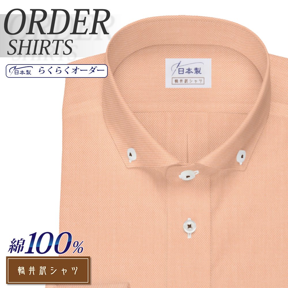 【楽天市場】オーダーシャツ デザイン変更可能 ワイシャツ Yシャツ 