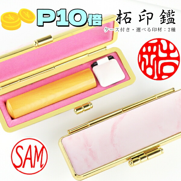 楽天市場】【送料無料】認印+訂正印2本セット柘目印付き 認印+訂正印