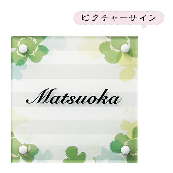 表札 戸建 表札 天然石表札 正方形表札 おしゃれ ネームプレート 玄関 アパート 高透過アクリル ピクチャーサイン150w 150h 5t Mm Psicologosancora Es