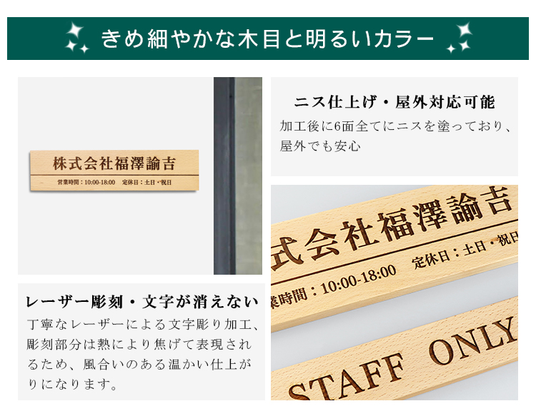 送料無料 オフィス表札 アパート 表札激安 会社プレート 長方形表札 おしゃれ 天然銘木表札 木質表札 ポスト表札 ネームプレート 玄関 アパート フォント15種 9 38cm 薄型ブナ表札 レーザー彫刻 オフィス表札 ネコポス発送 Rvcconst Com