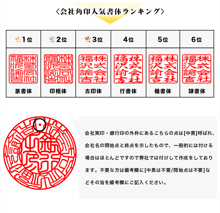 超安い品質 印鑑 チタン法人印鑑3本セット 法人印鑑 会社印鑑 代表者印 銀行之印 角印 会社 宅急便発送 fucoa.cl