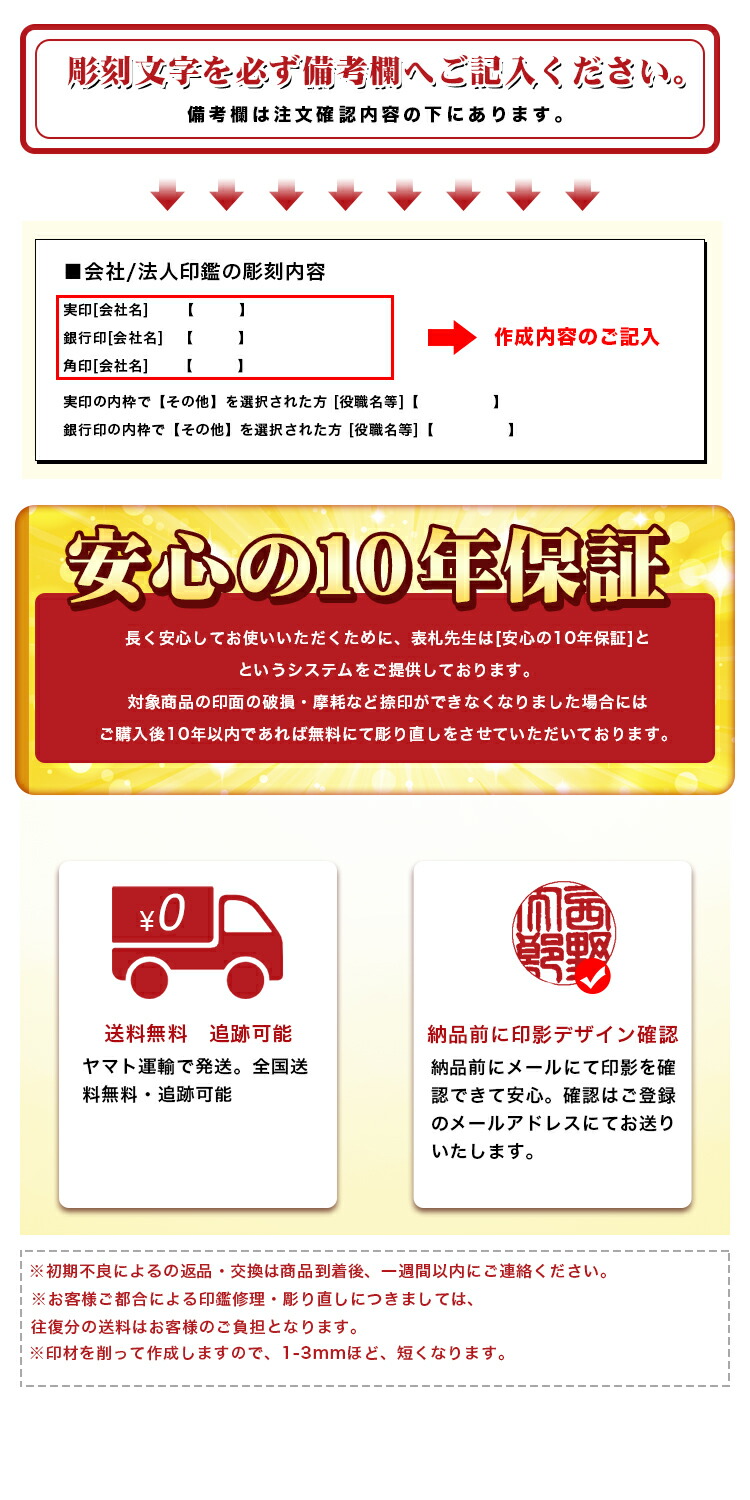 上等 印鑑 チタン法人印鑑3本セット 法人印鑑 会社印鑑 代表者印 銀行之印 角印 会社 宅急便発送 fucoa.cl