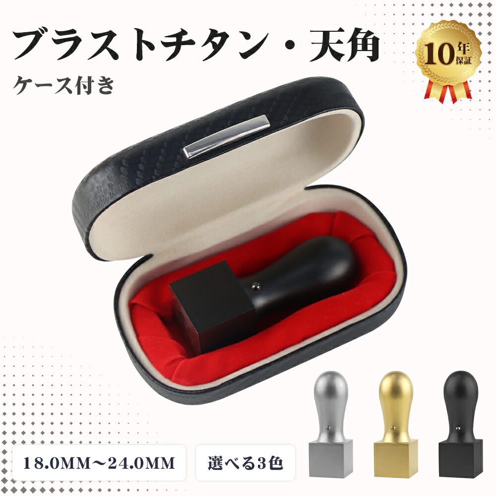 法人認め印