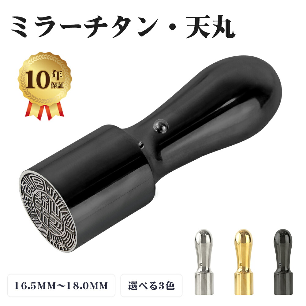 法人認め印