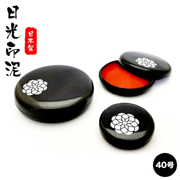 楽天市場】書道用品 国産印泥『極上 別練印朱 角型』｜書道 印泥 印朱