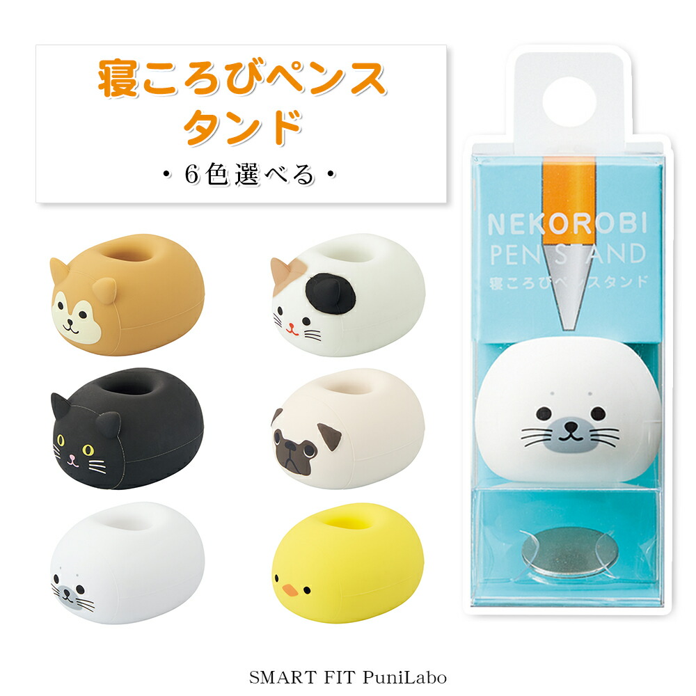 楽天市場】デコレ ハラペコ アニマル 印鑑スタンド 全4種 : 町の小さな