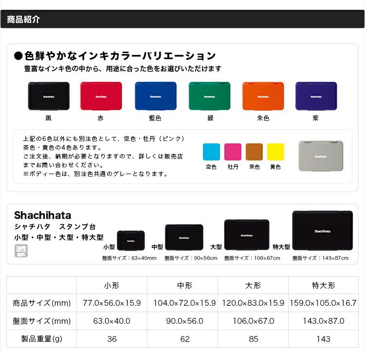 本店は シヤチハタ スタンプ台 既製品シヤチハタ 浸透印 ネーム印 スタンプ 印鑑 三文判 はんこ オフィス ビジネス 仕事 インク インクパッド  PPC用紙 上質紙 油性 フタ付き ゴム印 消しゴムはんこネコポス無料 www.agroservet.com