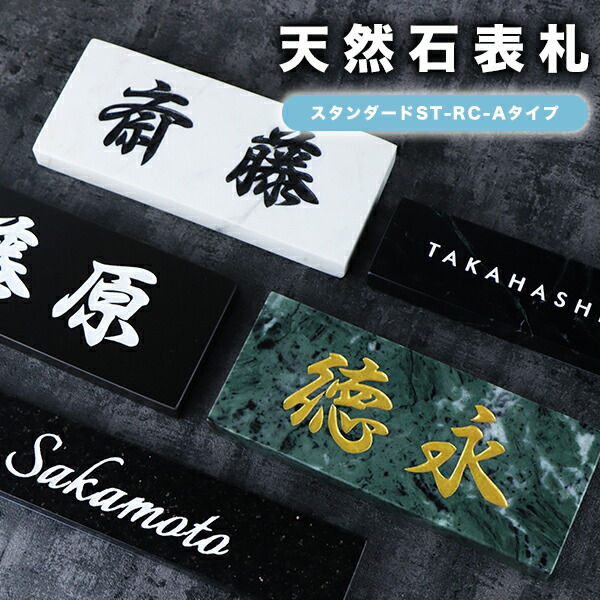 新築　家　表札　ネームプレート　大理石風 表札 アクリル 大理石模様 マンション シンプル モダン artmark