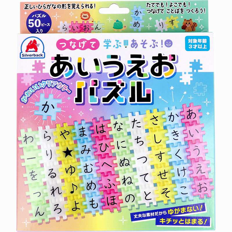 楽天市場】【つなげて 学ぶ！あそぶ！あいうえおパズル】知育玩具の