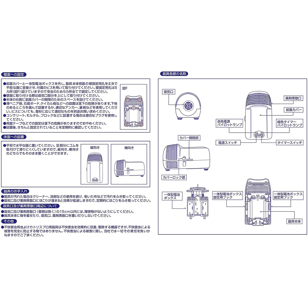 人気沸騰メーカー直送 不快害虫用 防除用医薬部外品 駆除 屋内 器具 薬剤カートリッジ 1セット 駆除剤 駆除剤 プロ用セット 器具 薬剤カートリッジ 不快害虫用 タイマー コンパクト プラチナｓｈｏｐ遠心力 風力のダブル効果で 安定かつ効率的な揮散を実現 室内 遠心