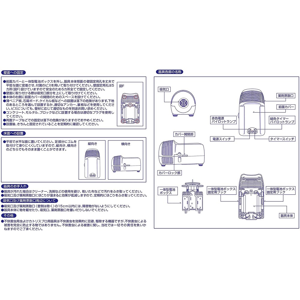 人気沸騰メーカー直送 不快害虫用 防除用医薬部外品 駆除 屋内 器具 薬剤カートリッジ 1セット 駆除剤 駆除剤 プロ用セット 器具 薬剤カートリッジ 不快害虫用 タイマー コンパクト プラチナshop遠心力 風力のダブル効果で 安定かつ効率的な揮散を実現 室内 遠心 人気沸騰メーカー直送 不快害虫用 防除用医薬部外品 駆除 屋内 器具 薬剤カートリッジ 1セット 駆除剤 駆除剤 プロ用セット 器具 薬剤カートリッジ 不快害虫用 タイマー コンパクト プラチナshop遠心力 風力のダブル効果で 安定かつ効率的な揮散を実現 室内 遠心