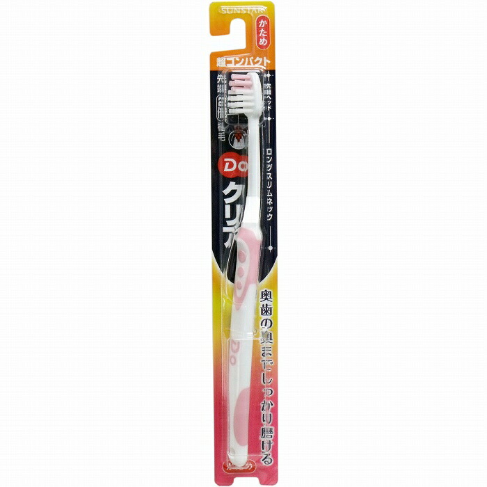 Ｄｏクリア ハブラシ 超コンパクトヘッド かため １本 歯ブラシ かため コンパクト ヘッド 先細 【4個までメール便】