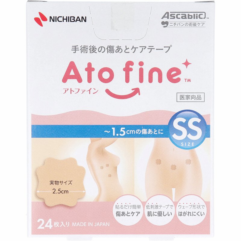 アトファイン 手術後の傷あとケアテープ SSサイズ 24枚入 手術後 傷口ケア ケアテープ 傷あとケア 保護 手術 傷 摩擦 刺激 紫外線 貼るだけ ウェーブ 形状 はがれにくい