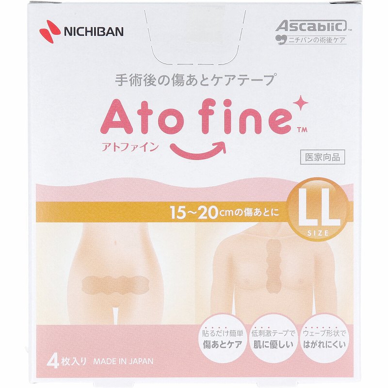 アトファイン 手術後の傷あとケアテープ LLサイズ 4枚入 手術後 傷口ケア ケアテープ 傷あとケア 保護 手術 傷 摩擦 刺激 紫外線 貼るだけ ウェーブ 形状 はがれにくい