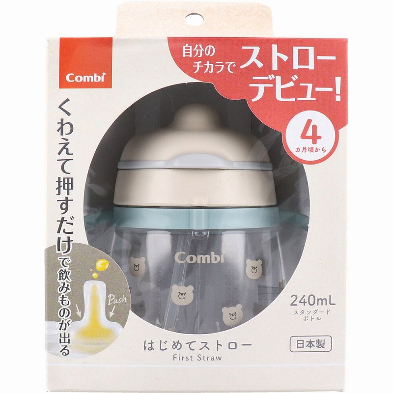 ラクマグ はじめてストロー 240 Q くまさん(BE) 240mL マグ コップマグ マグカップ ベビー食器 男の子 女の子 ベビー小物 ラクマグ トレーニング ストローデビュー ラクマグ はじめて ストロー