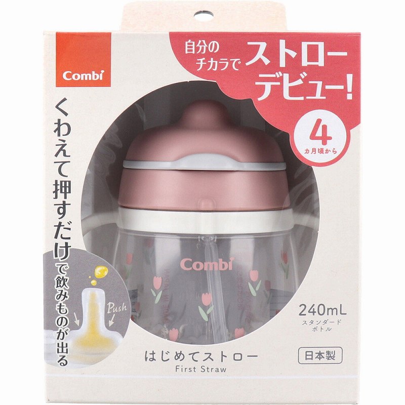 ラクマグ はじめてストロー 240 Q チューリップ(PI) 240mL マグ コップマグ マグカップ ベビー食器 男の子 女の子 ベビー小物 ラクマグ トレーニング ストローデビュー ラクマグ はじめて ストロー