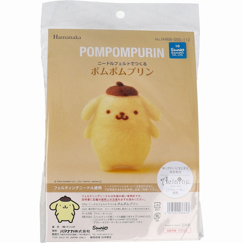 【2014年製】サンリオ　ポムポムプリン まめぷちシリーズ　お手玉ぬいぐるみ 楽天市場】ポムポムプリン 手作りキット フェルト手芸 サンリオ