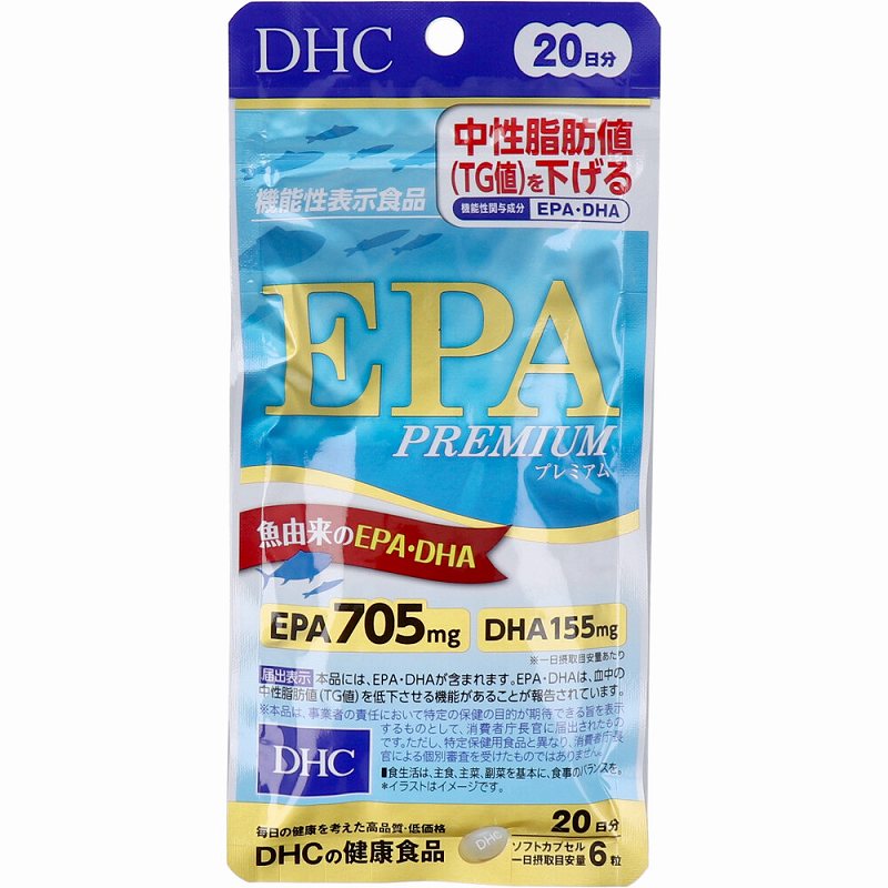 DHC EPAプレミアム 20日分 120粒入 EPA DHAサプリメント 魚 青魚 魚由来 DHA EPA カプセル 中性脂肪 ソフトカプセル 機能性表示食品 サプリ 【2個までメール便】 6,487円