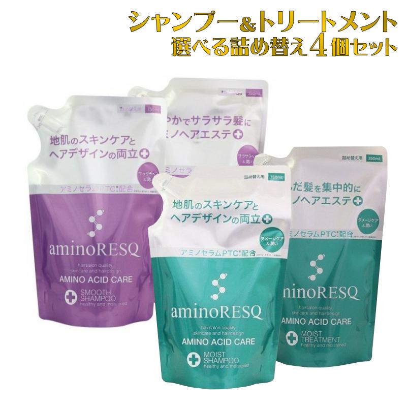 アミノレスキューシャンプー詰替 350ml