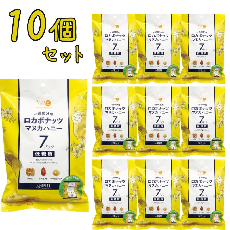楽天市場】ミックスナッツ 1週間分のロカボナッツ マヌカハニー