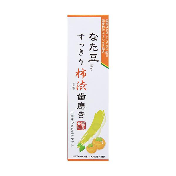 なた豆すっきり柿渋歯磨き粉 120g|プラチナSHOP