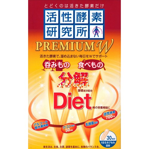 楽天市場 活性酵素プレミアムw 150カプセル 酵素 サプリ ダイエット 活性酵素 活性酵素研究所 活性酵素 ウコン ギムネマ 乳酸菌 分解食べ物 酵素ダイエットサプリ 酵素サプリ 活性酵素研究所 活性酵素 ポイントup プラチナshop