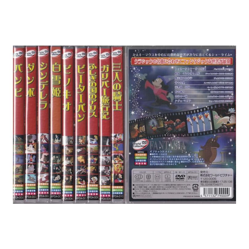 送料無料 ディズニーdvdアニメ名作シリーズ10巻セット ディズニー Disney アニメ 映画 名作 作品英会話 子供 英語 英会話教材 あす楽対応 Solga Sowa Pl