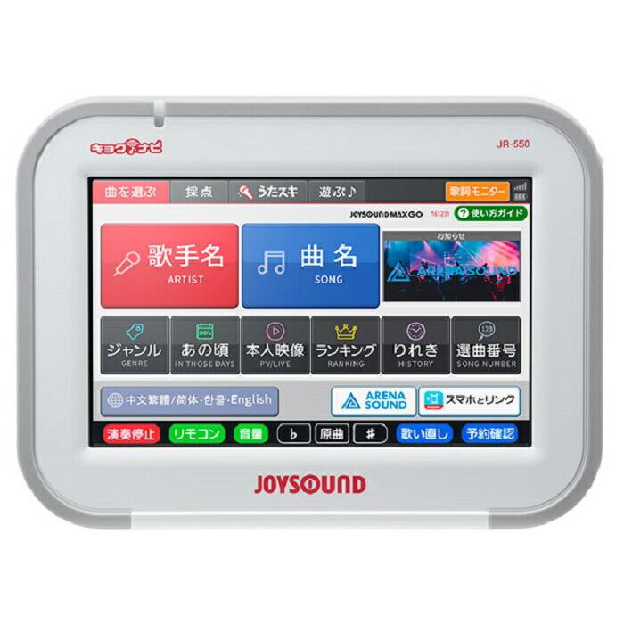 ジョイサウンドカラオケ機用　キョクナビJR300 一発選曲できます ジョイサウンドカラオケ機用 キョクナビJR300 一発選曲できます