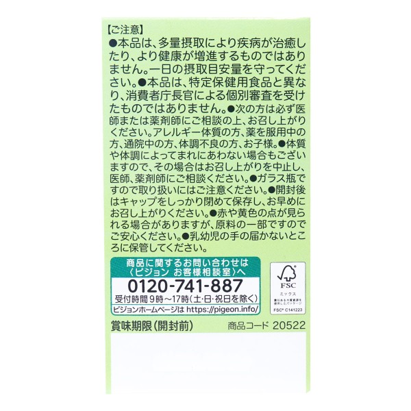 【楽天市場】ピジョンサプリメント 葉酸プラス お徳用 60粒入
