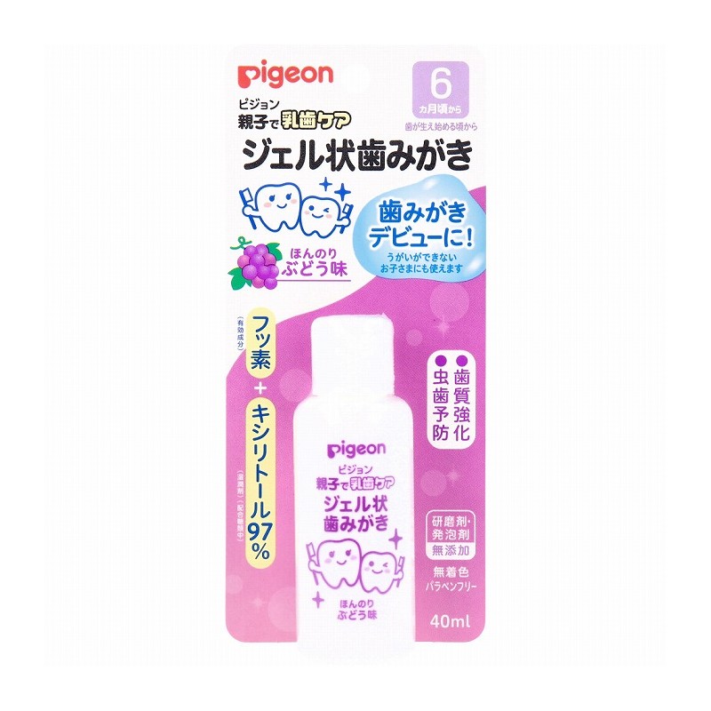 ピジョン 親子で乳歯ケア ジェル状歯みがき ぶどう味 40mL 歯みがき 虫歯 フッ素 研磨剤 ジェル 乳歯 子供 予防