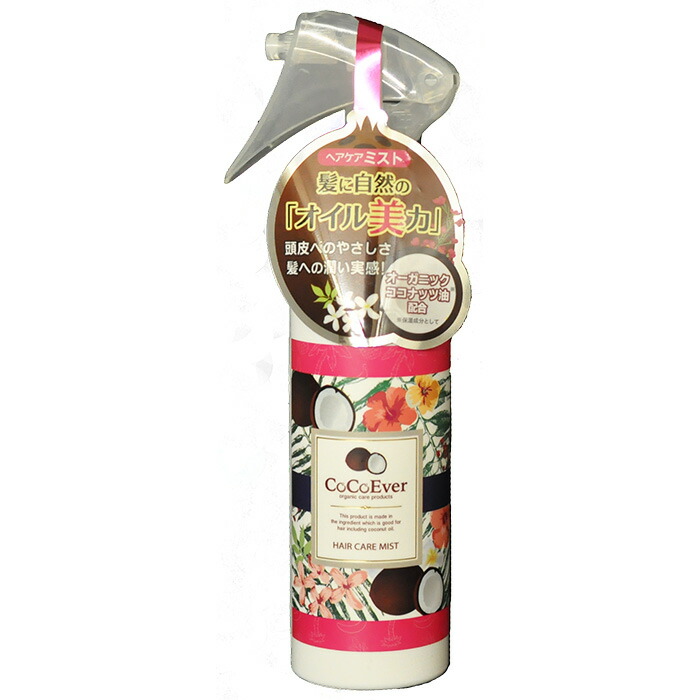 楽天市場 ココエヴァー ヘアミスト 1mlヘアケア 髪 保湿 スタイリング剤 抜け毛 白髪男性用 女性用 頭皮ケア 育毛 薄毛 アウトレット Mjz16 あす楽対応 プラチナｓｈｏｐ