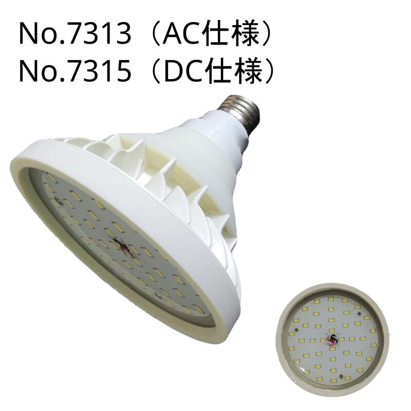 HYBRID LED ランプ ジェルタイプ 20W 白色 AC DC 船 ライト 漁師 ハイブリッド LED ランプ ジェルタイプ 船舶用 業務用｜プラチナＳＨＯＰ
