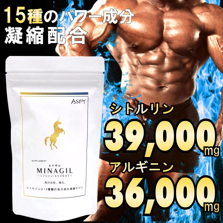 楽天市場】MINAGIL シトルリン + アルギニン 業界最大級75000mg