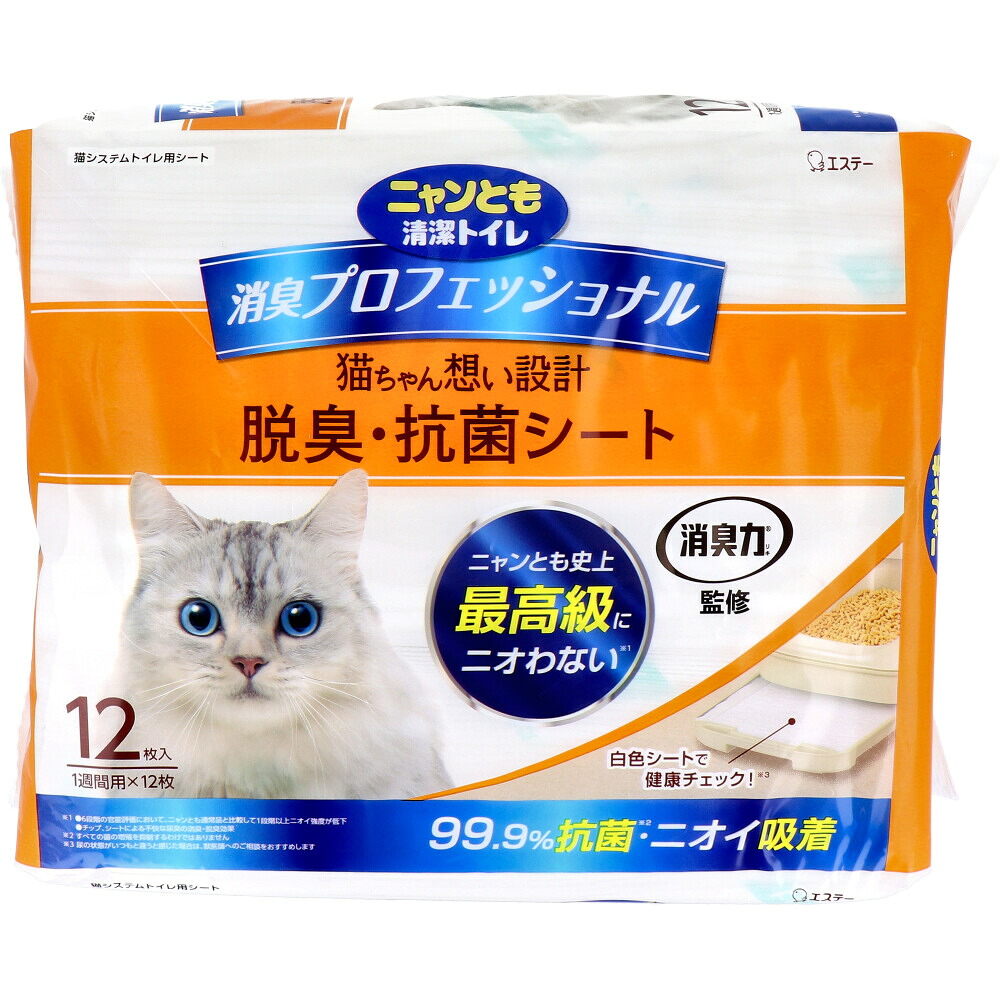 ニャンとも清潔トイレ 消臭プロフェッショナル 脱臭・抗菌シート 12枚入 猫 トイレ 脱臭 抗菌 シート 白色シート 1週間取り替え不要 ニャンとも 猫ちゃん｜プラチナＳＨＯＰ