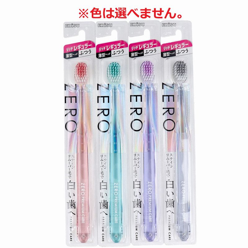 む*う様 EBISK エビス 歯ブラシ ハブラシ ゼロプレミアムケア リッチレギ 楽天市場】【☆エントリー＆店内3点購入でP10倍(10/4 20:00-10/9