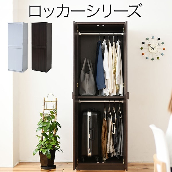 洋ダンス収納ロッカー木製タンス引き出しクローゼット家具 楽天市場】ワードローブ クローゼット タンス 完成品 おすすめ