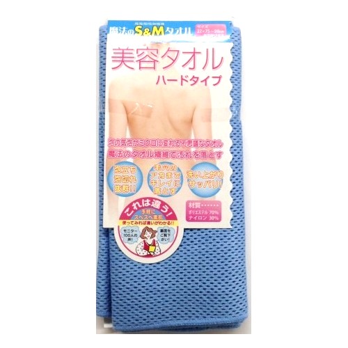 【楽天市場】魔法のタオル 美容タオル ハードタイプ ブルー 22×75 ...