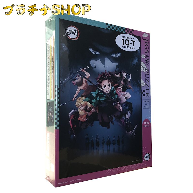 楽天市場】【1000ピース】ジグソーパズル １０００ピース 鬼滅の刃 (2
