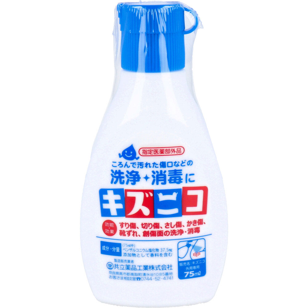 キズニコ 消毒薬 75mL 洗浄 消毒 すり傷 切り傷 さし傷 かき傷 靴ずれ 4,608円
